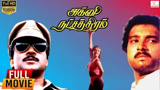 Agni Natchathiram Full Movie | 4K Cinemas