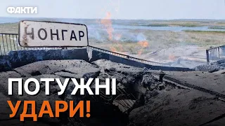 Чонгар: ВИБУХНУЛО ДВА МОСТИ — КПП ЧОНГАР ЗАКРИТО! Перші ДЕТАЛІ