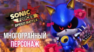 КОНТРА ВСЕМ ПЕРСАМ | Sonic Forces Speed Battle