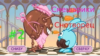 Смешарики Снотворец #2 Приключения продолжаются Игровое видео Let's Play