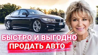 Как быстро продать машину 🚙 Мощный заговор на продажу авто с большой выгодой для вас