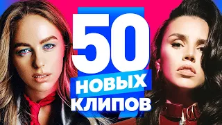 50 НОВЫХ ЛУЧШИХ КЛИПОВ | Ноябрь 2021 | Самые Горячие Видео | Главные Хиты Страны | Сборник | 12+