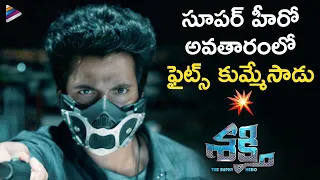 Sivakarthikeyan Super Hero Fight Scene | SHAKTHI Telugu Movie Scenes | Kalyani Priyadarshan | Arjun