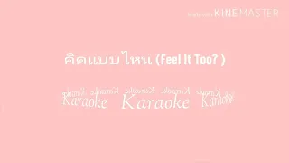 คิดแบบไหน(Feel It Too? ) -- Karaoke