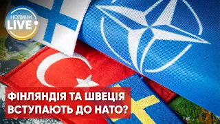 ⚡️Сьогодні НАТО має ухвалити рішення про вступ Швеції та Фінляндії до Альянсу, — Столтенберг