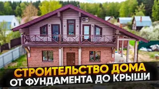 Строительство дома от фундамента до крыши // Благоустройство.рф