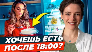 🍰 ИНСУЛИНОРЕЗИСТЕНТНОСТЬ 🍫 Контроль инсулина и сахара. Опасно ли есть ночью? Сон и лишний вес