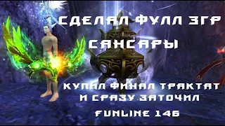 КРАФТИМ ФУЛЛ 3ГР НИРКИ, КУПИЛ БОЖИК И ЗАТОЧИЛ ЕГО! ФАНЛАЙН 146