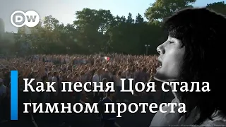 Виктору Цою - 60: как песня "Хочу перемен" стала символом протеста в Беларуси