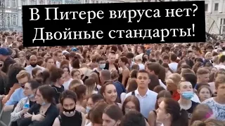 Толпы людей, алкоголь и танцы! В Питере вируса нет: десятки тысяч людей отметили «Алые паруса»