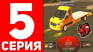 Путь Бомжа На БЛЕК РАША #5 - Сколько зарабатывает Автомеханик на Black Russia Rp?!