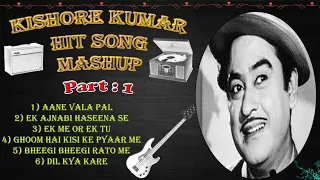 Kishore Kumar hit song mashup part 1 / old is gold song / everygreen songs / slow songs..