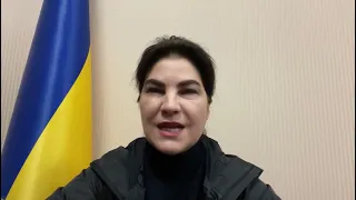 Звернення Генерального прокурорка України Ірини Венедіктової 01.03.2022