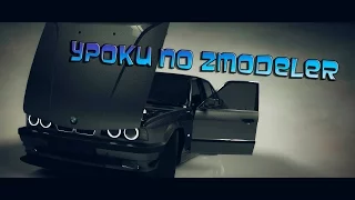 Уроки по Zmodeler #14 | Как сделать чтобы авто красилось в gta