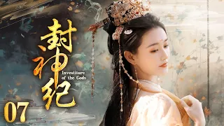 [Multi-sub]Investiture of the Gods EP7 🐲 Chinese Mythological Stories