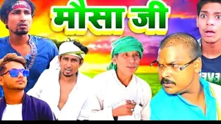 mausaji Mukesh comedion2.0sawarka damad #maintenance #viral video#funny #viral #mukesh comedion 2.0