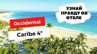 OCCIDENTAL CARIBE 4*