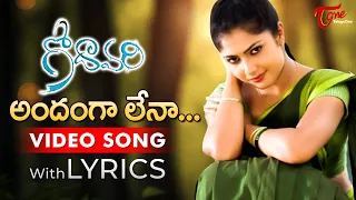 Andamga Lena Song with Lyrics | Godavari Movie Songs | Sumanth, Kamalini Mukharjee | TeluguOne