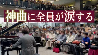 【ストリートピアノ】市役所で感動の嵐が！？大観衆の中で「戦場のメリークリスマス」を弾いてみた！