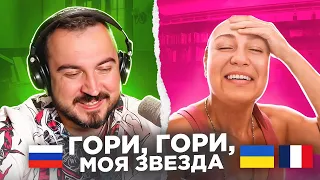 🇷🇺 🇺🇦 Гори, гори, моя звезда / Русский играет украинцам / 65 выпуск / пианист в чат рулетке