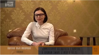 Комментарии адвоката Панченко Ольги Викторовны к выпуску 7 канала в прямом эфире
