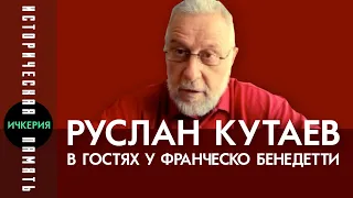 Руслан Кутаев гость Франческо Бенедетти. 6 августа 1996 года  и другие события Ичкерии