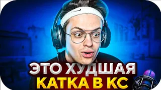 ХУДШАЯ ИГРА БУСТЕРА В КС ГО / БУСТЕР ИГРАЕТ В КС ГО / BUSTER ROFLS