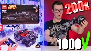 КОПИЯ LEGO БЭТМЕН ЗА 200К