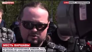 Оскорбление российских байкеров!!!