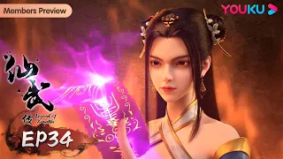 MULTISUB【 Legend of Xianwu】EP34 | Wuxia Animation | YOUKU ANIMATION