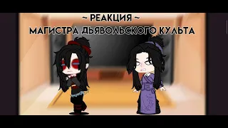 ~ реакция мдк на тт ~ часть 1/?