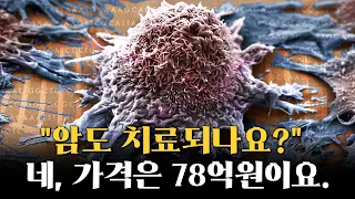 이건 진짜 미쳤다! 드디어 모습 드러낸 21세기 최대 유망 기술