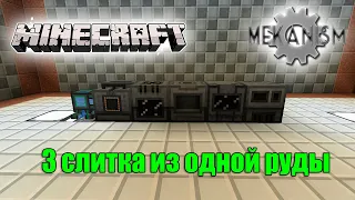 Mekanism. Гайд. Как получить 3 слитка из одной руды. Minecraft 1.16.5