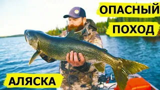 Аляска. Опасный поход. В борьбе за выживание/Dropped (Охотник и рыболов)