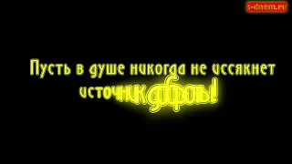 Открытка с днем рождения. Красивые открытки с днем рождения мужчине и женщине. Открытки 2020 года.