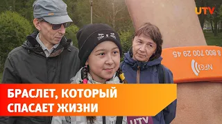 Необычный браслет на уфимцах. Как он может помочь людям?