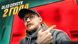 📺МОЙ OLED СПУСТЯ 2 ГОДА / ПРО ВЫГОРАНИЕ