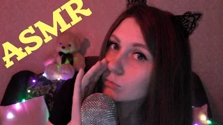 ASMR mouth sounds ear to ear/ ASMR на русском звуки рта, поцелуи, дыхание, триггеры