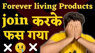 Forever Living products real or fake I Forever living products review I FLP business reviews I Scam