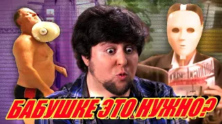 Очень странные товары для стариков - JonTron