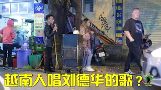 在越南，中国文化的影响力有多大？越南首都街头，演唱中国歌曲