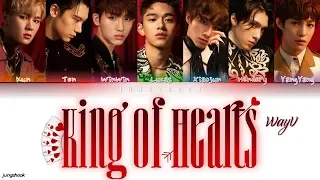 WayV (威神V)- King of Hearts (心心相瘾) [Chi|Pin|Eng Color Coded Lyrics]