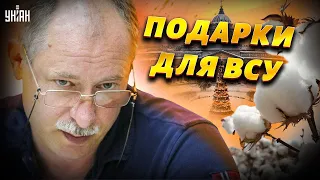 Британские подарки для ВСУ, "бавовна" в Питере и Зе-пророчество. Новости 20.11 от Жданова