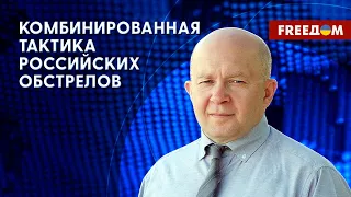 РФ АТАКУЕТ Украину! Реальная ситуация на ФРОНТЕ. Интервью военного эксперта