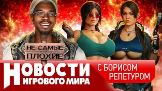 НОВОСТИ ремастеры Fallout 3 и TES 4: Oblivion, Dishonored 3, Сyberpunk Phantom Liberty, Tomb Raider