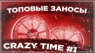 ПОДНЯЛ 80.000 РУБЛЕЙ В CRAZY TIME! / DRAGONMONEY