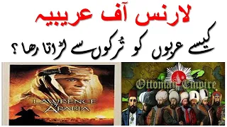 Lawrence Of Arabia || Role Of Lawrence Of Arabia In Fall Of Ottoman Empire||CSS History||Hindi &Urdu