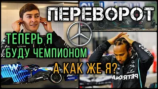 РАССЕЛЛ УНИЧТОЖИТ ХЭМИЛТОНА. Кто УНИЗИТ Льюиса в сезоне 2022 / F1