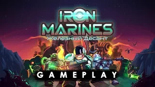 Железный Десант (Iron Marines) - Геймплей iOS / Android