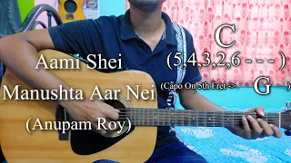 Aami Shei Manushta Aar Nei | Anupam Roy | Guitar Chords Lesson+Cover Strumming Pattern, Progressions